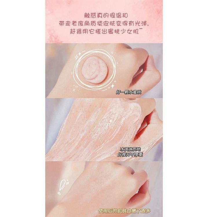 خرید اینترنتی اسکراب شنی روشن کننده بدن تیوپی هلو یانگمی