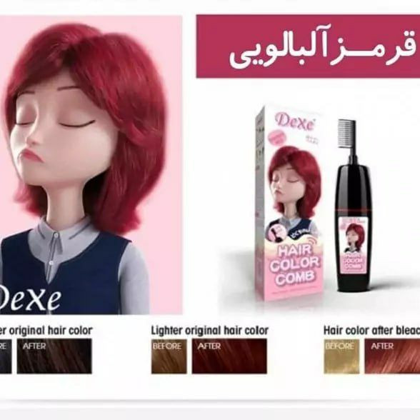 سفارش شامپو رنگ مو فوم دار و شانه دار دکسی 200 میل رنگ آلبالویی