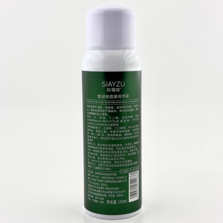 سفارش اسپری ضد جوش و آبرسان بدن سیازو