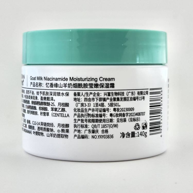 سفارش کرم کاسه ای صورت شیر بز اکسگین goat milk