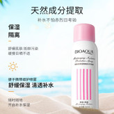 سفارش اسپری چند منظوره بیوآکوا اصل