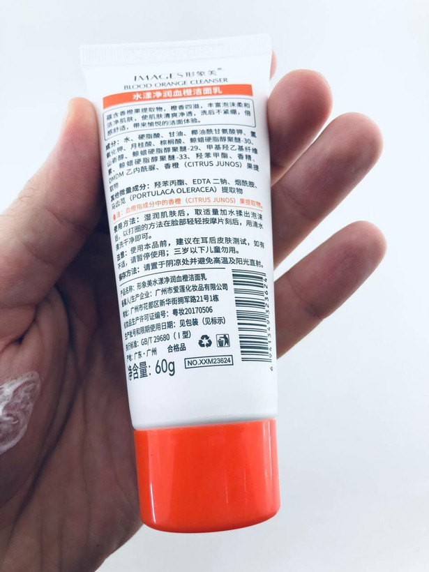 خرید اینترنتی کلینزر تیوپی صورت پرتقال خونی ایمیجز