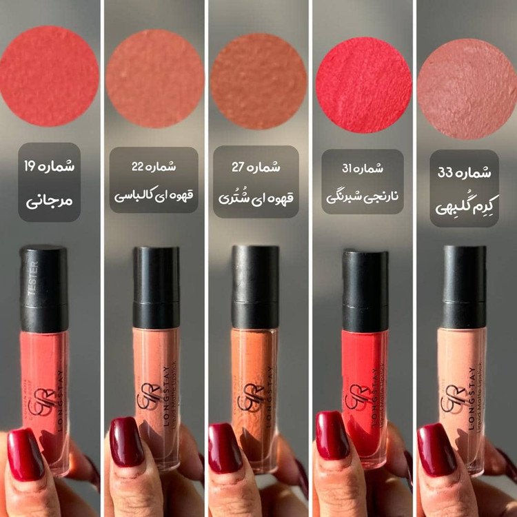 خرید آنلاین رژلب مایع مات بادوام گلدن رز اصل مدل matte