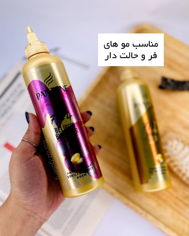 خرید آنلاین ماسک موی کرمی پنتن مخصوص موی فر و مجعد