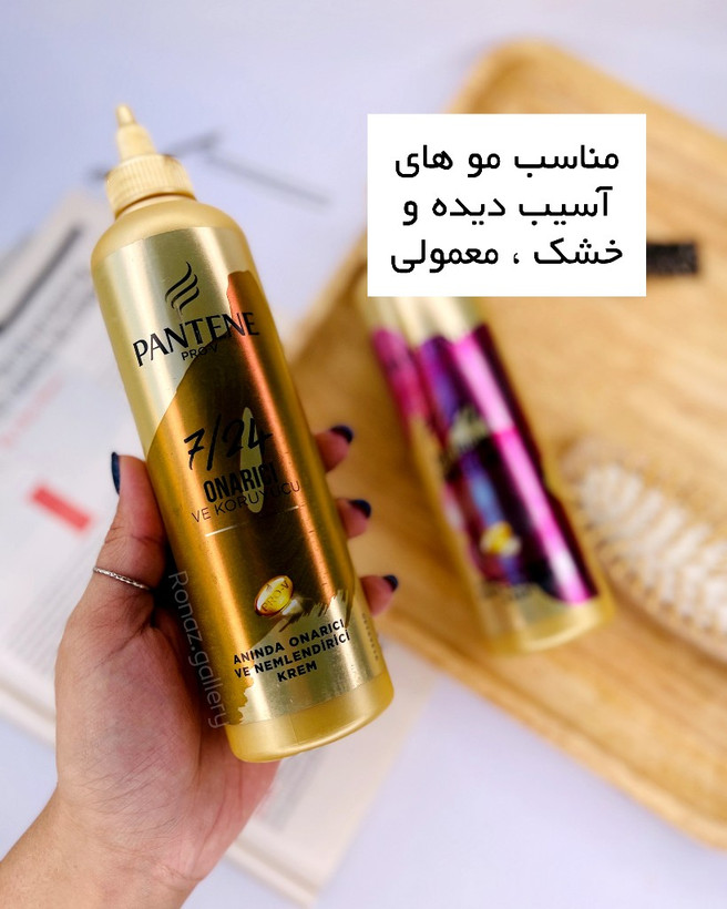 سفارش ماسک موی کرمی پنتن مخصوص موی خشک و صاف