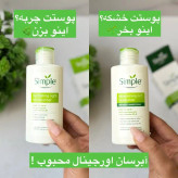 سفارش کرم آبرسان و مرطوب کننده ریچ و لایت سیمپل rich a light