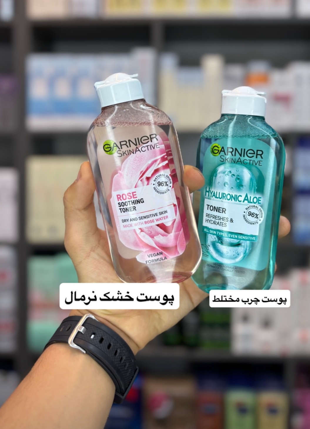 خرید تونر گارنیر اصل برای پوست چرب و خشک