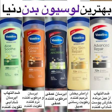 قیمت لوسیون بدن وازلین اصل Vaseline