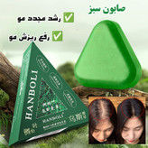 خرید صابون سبز مثلثی رزماری هانبولی
