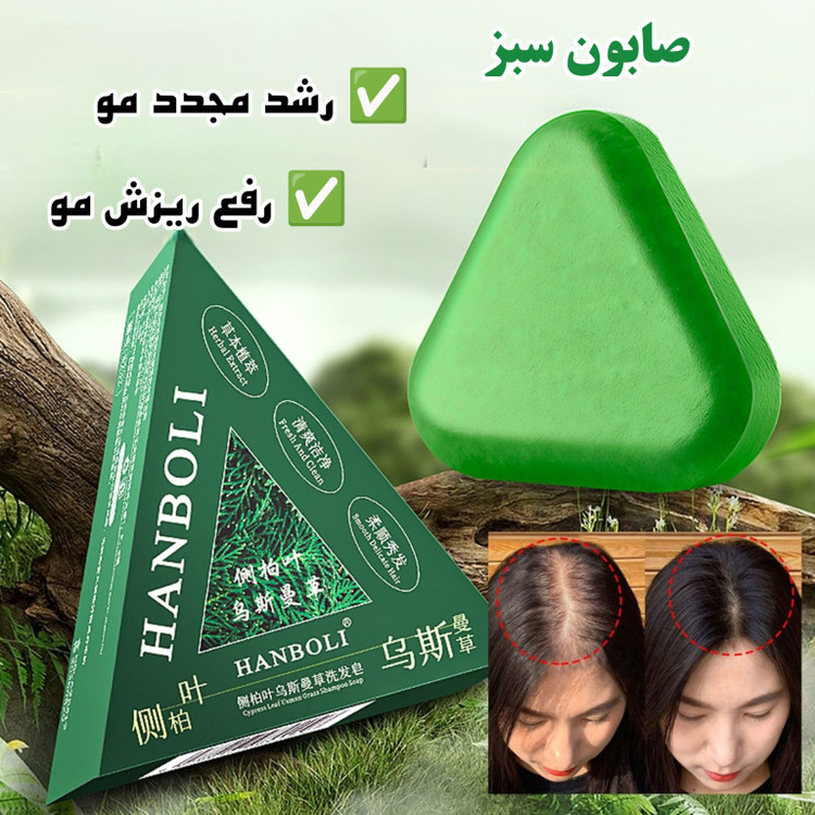 خرید صابون سبز مثلثی رزماری هانبولی