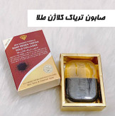 خرید صابون تریاک کلاژن طلا اصلی