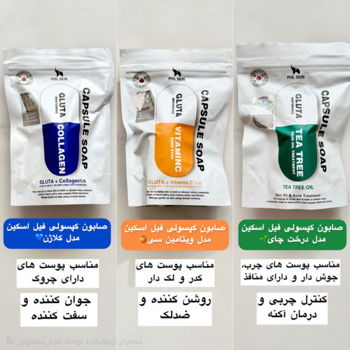 خرید و قیمت صابون کپسولی گلوتاتیون اصل کره ای