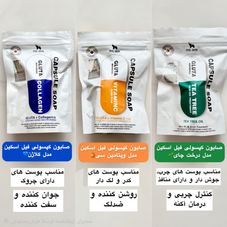 خرید و قیمت صابون کپسولی گلوتاتیون اصل کره ای