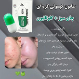 خرید اینترنتی صابون کپسولی گلوتاتیون اصل کره ای سبز درخت چای