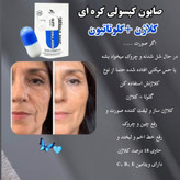خرید و سفارش صابون کپسولی گلوتاتیون اصل کره ای آبی کلاژن و جوانساز